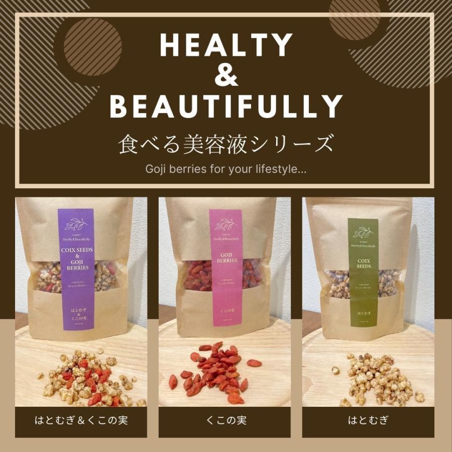 皮去りほうじはとむぎ50ｇ |  | 03