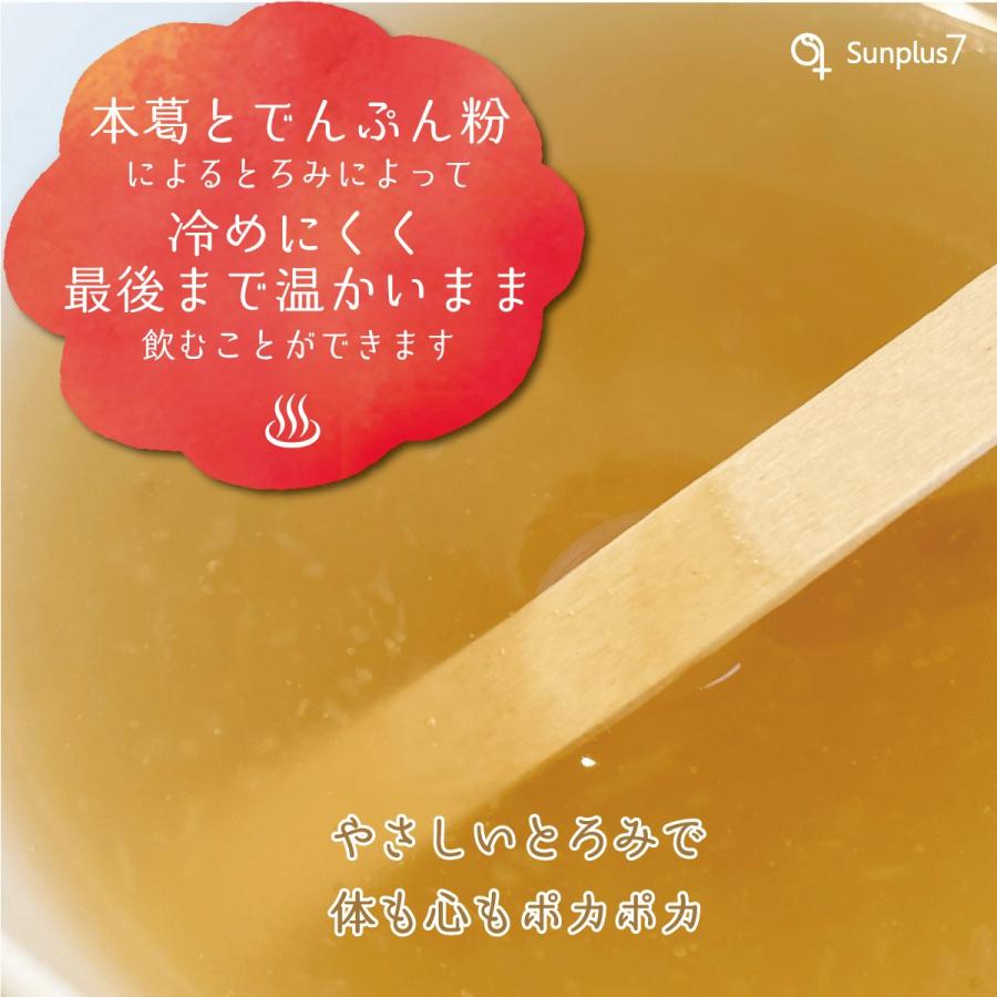 この冬は手軽に美味しく温まろう 小太郎漢方のしょうが湯15包｜sunplus7｜04