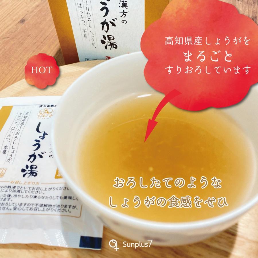 この冬は手軽に美味しく温まろう 小太郎漢方のしょうが湯 １ヶ月分30包 |  | 02