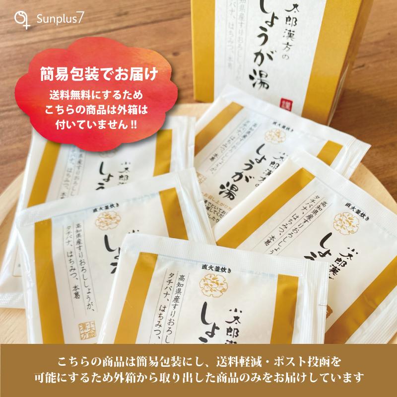 この冬は手軽に美味しく温まろう 小太郎漢方のしょうが湯 １ヶ月分30包 |  | 07