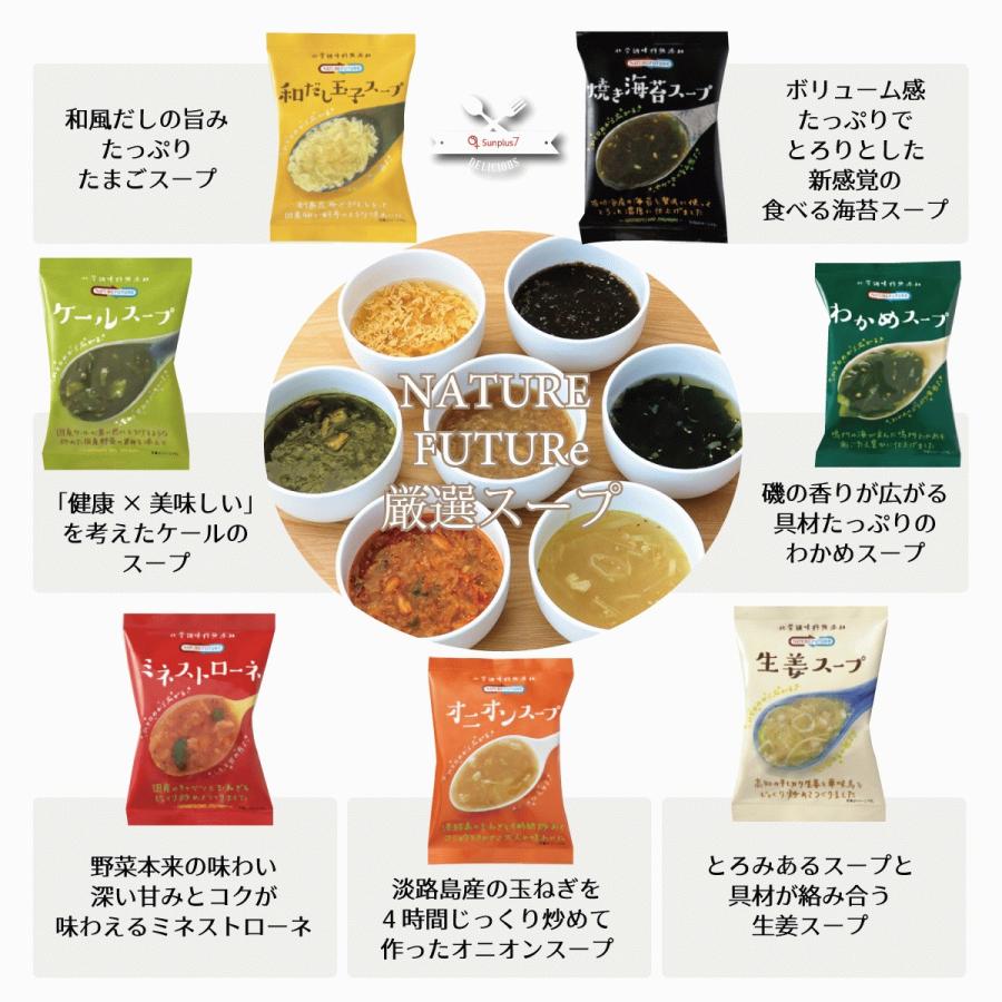 体に優しいオーガニックスープ＆無添加厳選素材スープ16食セット |  | 07