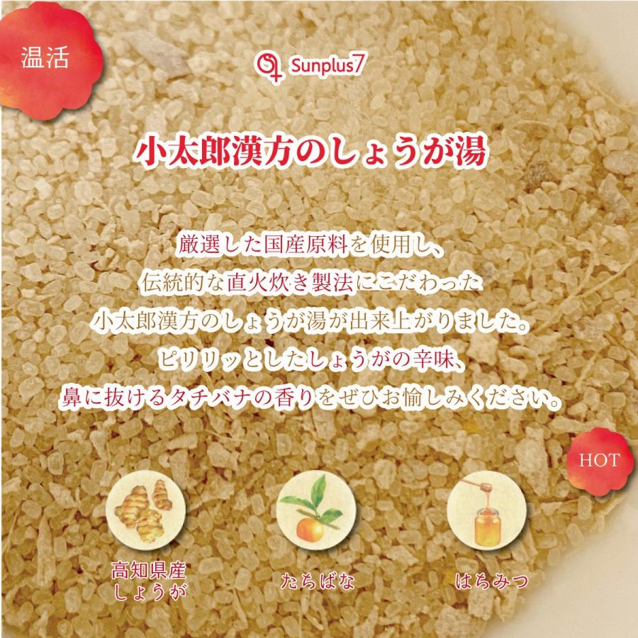 『感謝』熨斗付きプチギフト 小太郎漢方のしょうが湯5包入り×5箱 |  | 09