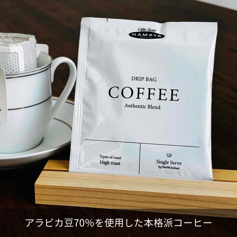 HAMAYA ドリップコーヒー お試し5袋セット クリックポスト シングルサーブ アラビカ豆使用の香り高いドリップコーヒー毎日飲めるコーヒー |  | 01