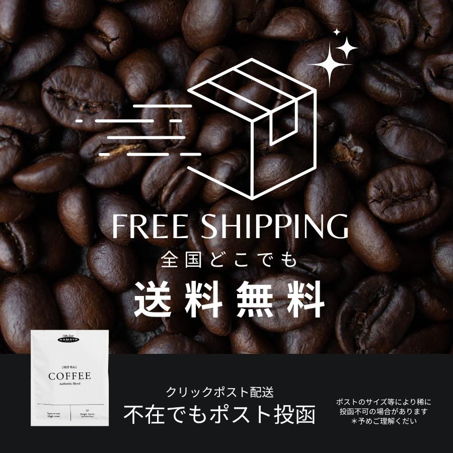 HAMAYA ドリップコーヒー お試し5袋セット クリックポスト シングルサーブ アラビカ豆使用の香り高いドリップコーヒー毎日飲めるコーヒー |  | 06