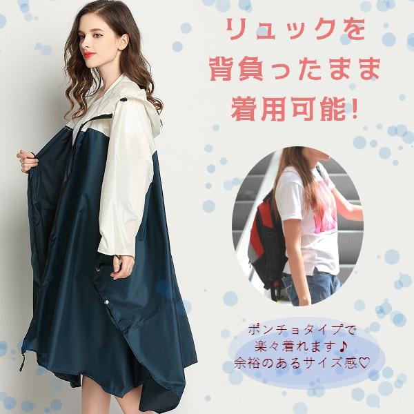 レインコート 自転車 レディース メンズ ポンチョ カッパ レインウェア おしゃれ 合羽 雨具 リュック対応 男女兼用 フリーサイズ ロング |  | 08