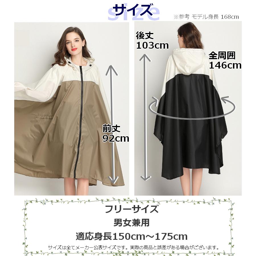 レインコート 自転車 レディース メンズ ポンチョ カッパ レインウェア おしゃれ 合羽 雨具 リュック対応 男女兼用 フリーサイズ ロング |  | 11