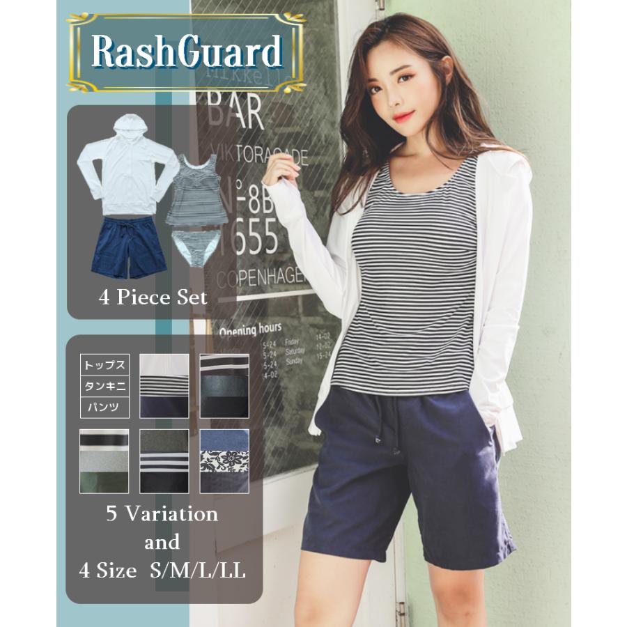 ラッシュガード 4点セット レディース 水着セット 体型カバー UVカット 紫外線対策 日焼け防止 パーカー 水陸両用 上下 長袖 ゆったり おしゃれ かわいい | 