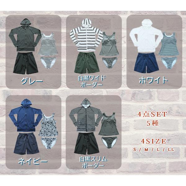 ラッシュガード 4点セット レディース 水着セット 体型カバー UVカット 紫外線対策 日焼け防止 パーカー 水陸両用 上下 長袖 ゆったり おしゃれ かわいい |  | 10