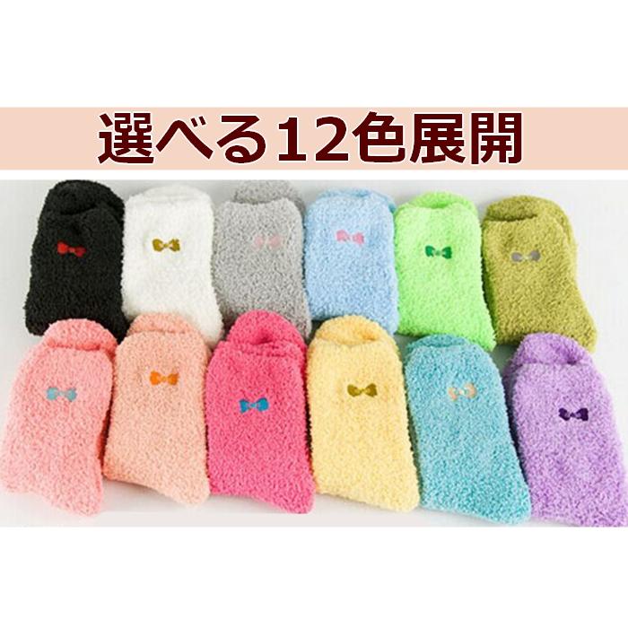 送料無料 ふわふわ もこもこ ソックス 靴下 選べる2点セット レディース 秋 冬 あったか 冷え対策 ルームソックス 防寒 |  | 02