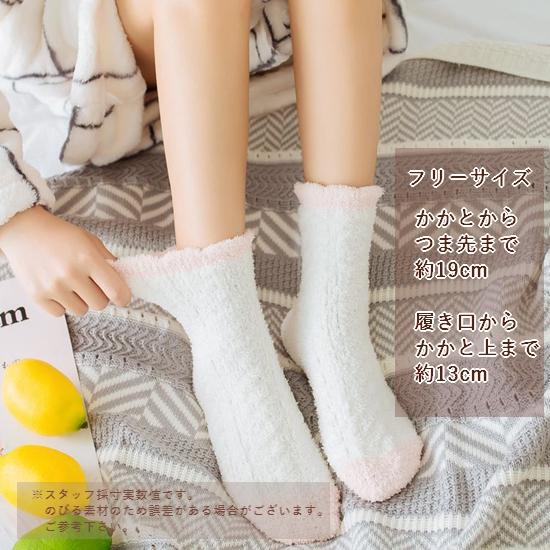 送料無料  レディース ソックス 靴下 選べる2点セット ふわふわ もこもこ  秋 冬 あったか 冷え対策 ルームソックス 防寒 2カラー |  | 02