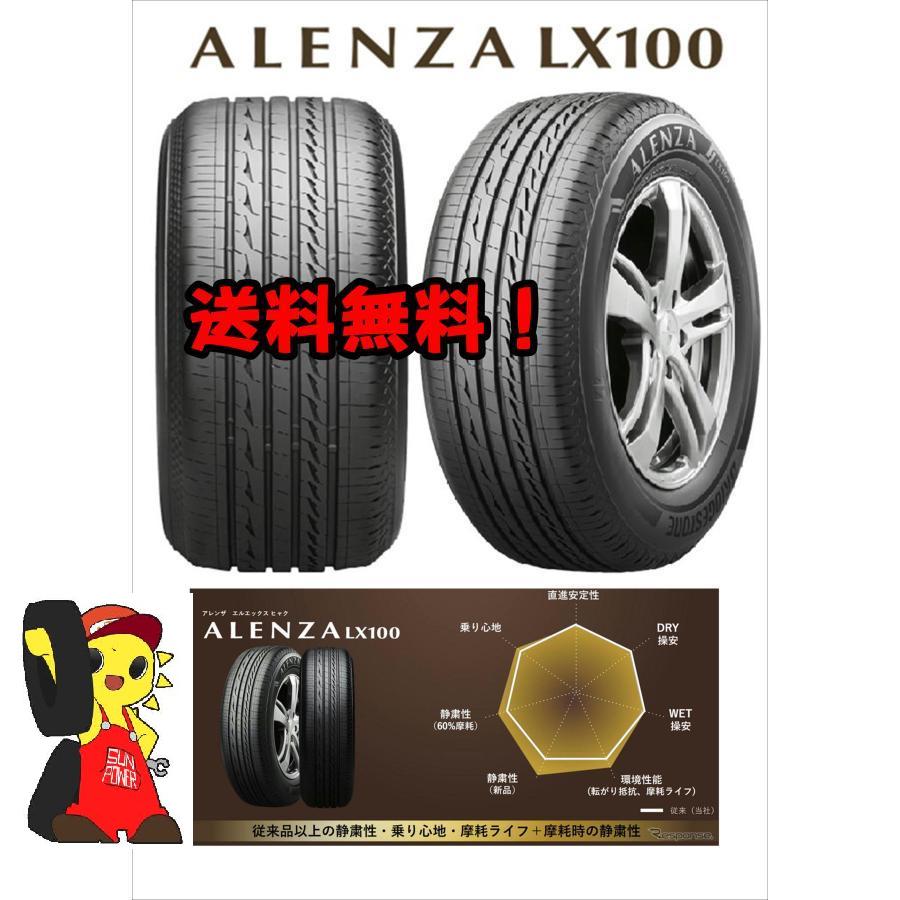 【BS ALENZA LX100 アレンザ 225/55R18】夏タイヤ【Weds JOKER 18インチ 7.5J5HPCD114.3+38】24年製 バリ溝 デリカD:5等　(STZ011) ALENZA ブリヂストン LX100 225/55R18 98V サマータイヤ 4本セット