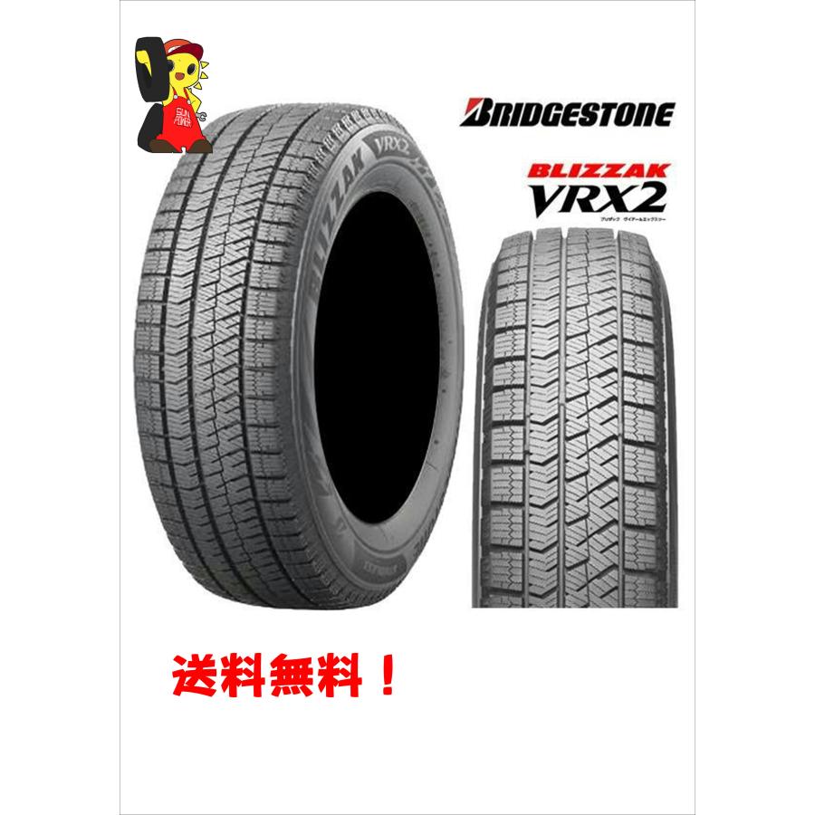 ブリザック VRX2 【宮城発】215/55R18 95Q☆未使用 ブリヂストン 