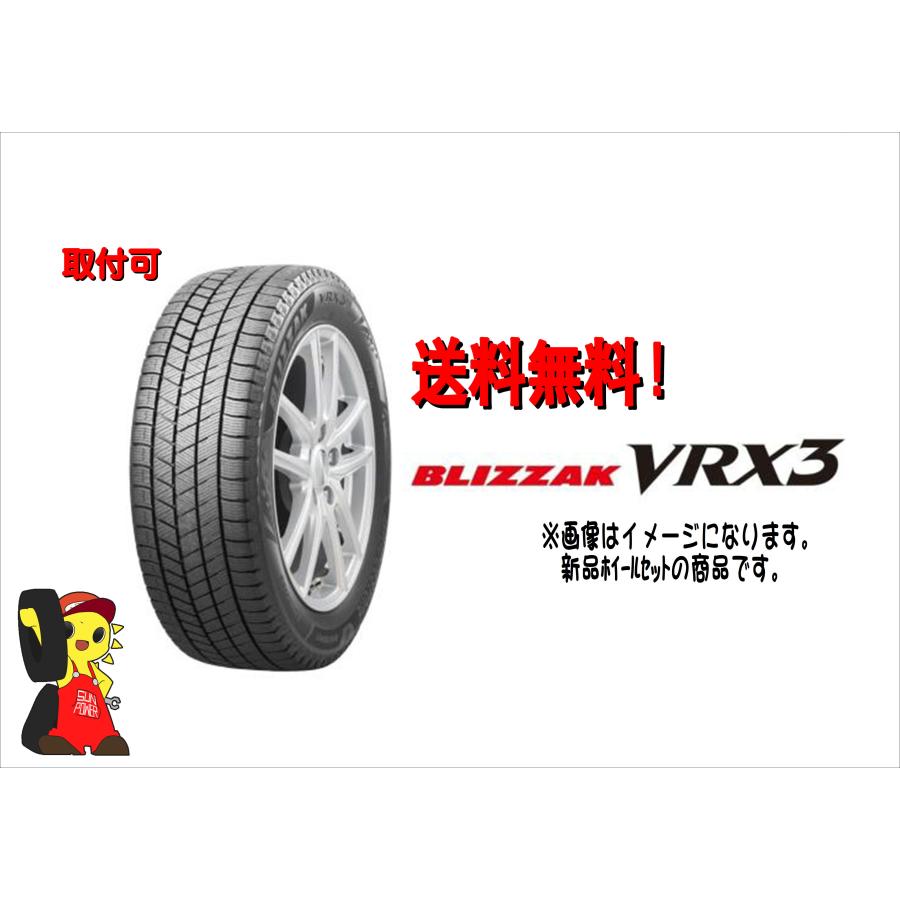 ブリザック ブリヂストン BLIZZAK VRX3 195/65R15 91Q 15x6J +53 5穴  