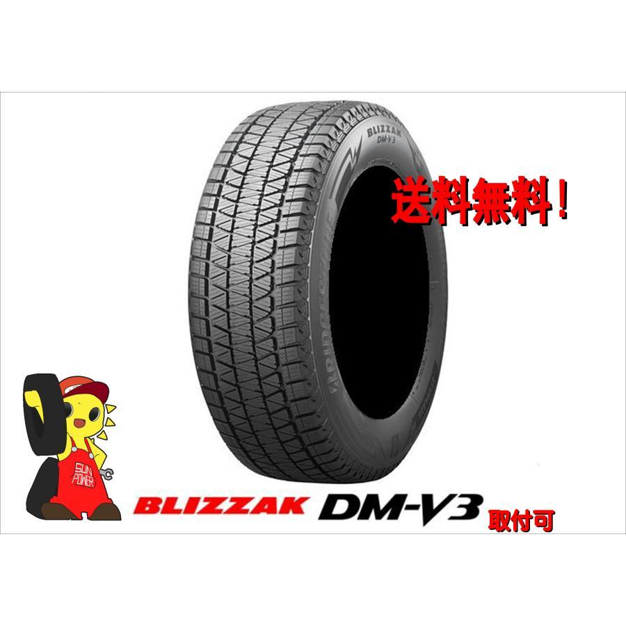 ブリザック DMーV3 ☆ブリヂストン BLIZZAK DM-V3☆ 235/60R18 107Q
