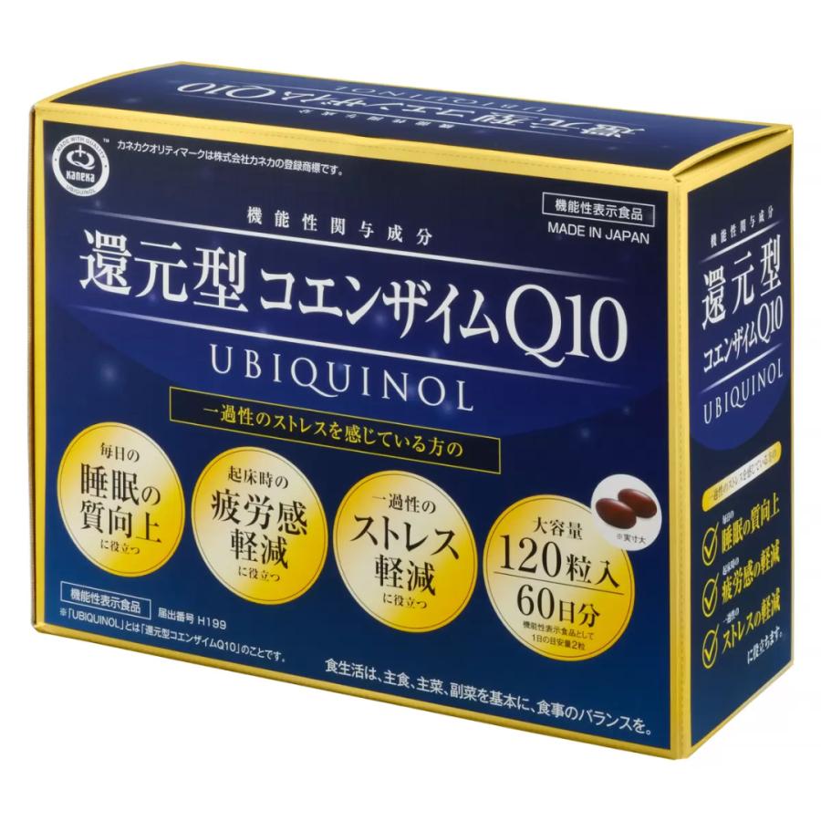 カネカ還元型コエンザイム270日分9ヶ月分