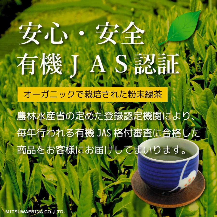 有機栽培 粉末緑茶 ８０ｇボトル入 ｜ オーガニック緑茶 ｜ 静岡県産 ｜ 有機JAS認定茶｜sunpudo｜02