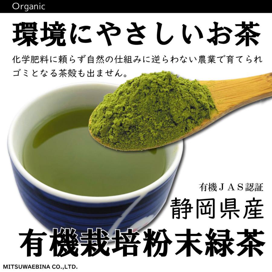 有機栽培 粉末緑茶 100g×2パック | 自然のままの味わい有機JAS認定茶 | オーガニック緑茶 |静岡県産｜sunpudo｜03
