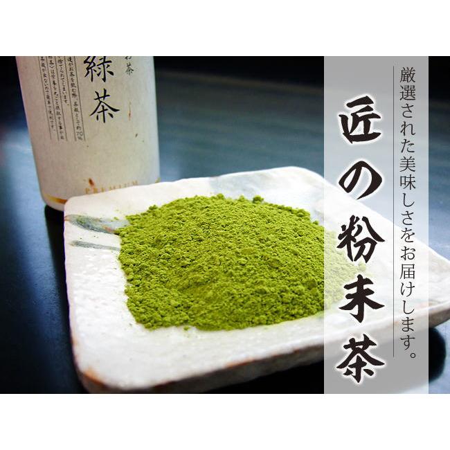 匠の味 粉末茶セット(匠の味 粉末緑茶、匠の味 粉末玄米茶) | 静岡県産