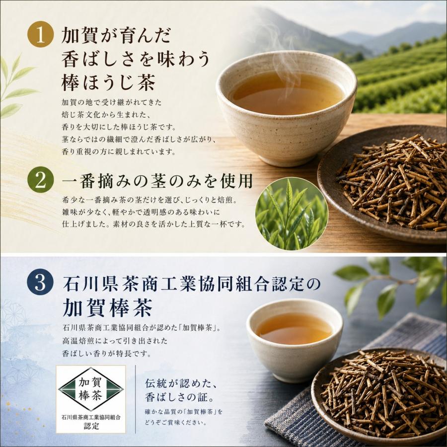 エーコープ新茶(棒茶) 匠　　167g×6本入　2パック（合計2kg） 加賀棒茶90g | 石川加賀焙煎 厳選された香り チャック付きスタンド