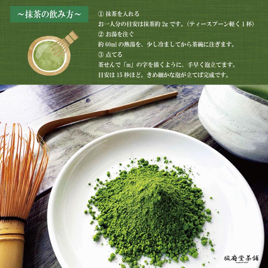 駿府堂茶舗】 宇治 抹茶 | 特選 国産 抹茶パウダー 茶道 チャック付き