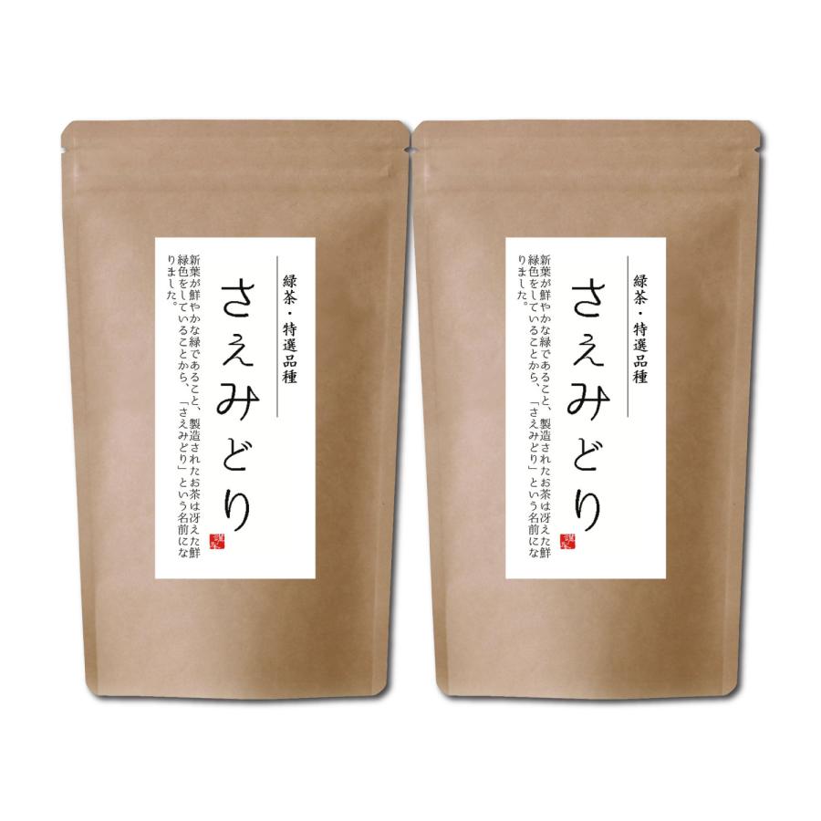おちゃ商品 さえみどり180g×2p | 鹿児島県 知覧 深蒸し茶 こだわりの品種 緑茶
