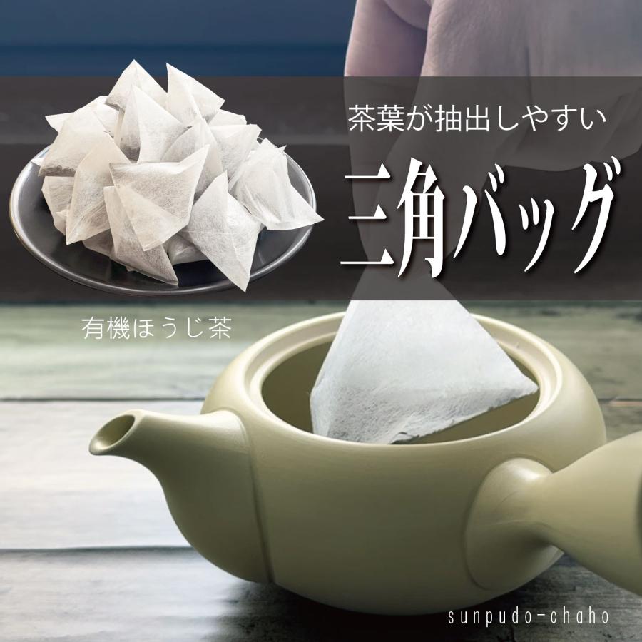 【駿府堂茶舗】オーガニック 有機ほうじ茶ティーバッグ | ３ｇ×３０個×３パック | じっくり焙煎 | 水出し・お湯出し兼用 | 有機JAS規格｜sunpudo｜04