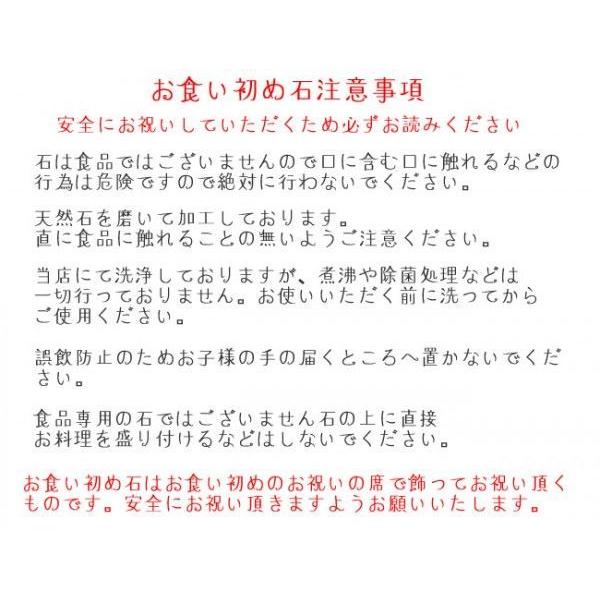歯固め石 お食い初め石 巾着セット 百日祝い 006 駿府姫桜 通販 Yahoo ショッピング