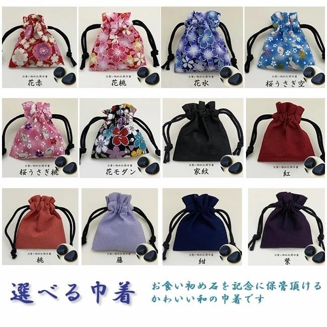 歯固め石 お名前プレートセット 和柄巾着付 Okuizome1 駿府姫桜 通販 Yahoo ショッピング