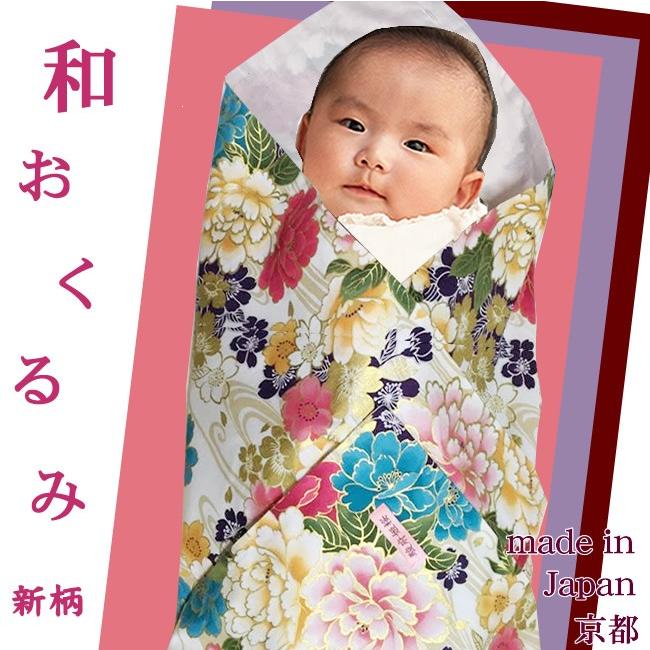 着物風おくるみ お宮参り 出産祝い 友禅花くるみ 新作花の舞 白授乳ケープにも Wガーゼ 綿100 和柄セレモニー Okurumi 駿府姫桜 通販 Yahoo ショッピング