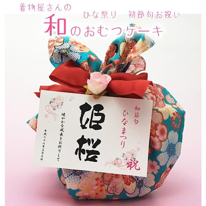 初節句のお祝い お名前入れ、和のおむつケーキ グリーン : omutu-2 
