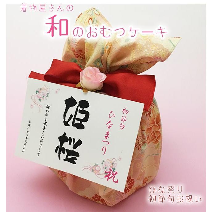 初節句のお祝い お名前入れ、和のおむつケーキ桃 : 駿府姫桜 - 通販 