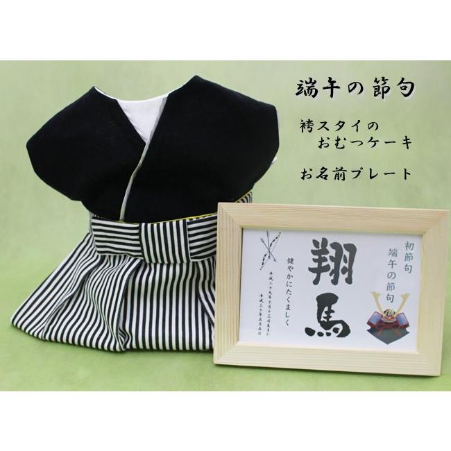 初節句お祝い 和のおむつケーキ 着物風スタイ よだれかけ とお名前入り端午の節句プレート Omutu10 駿府姫桜 通販 Yahoo ショッピング