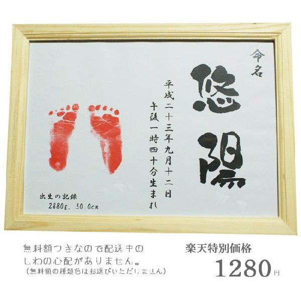 命名書de手足形 手形足形 出産祝い : 駿府姫桜 - 通販 - Yahoo