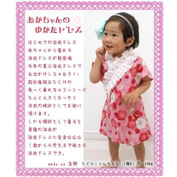 ベビー初めての浴衣ドレス ふりふりレースでかわいい浴衣デビュー Yukata01 駿府姫桜 通販 Yahoo ショッピング