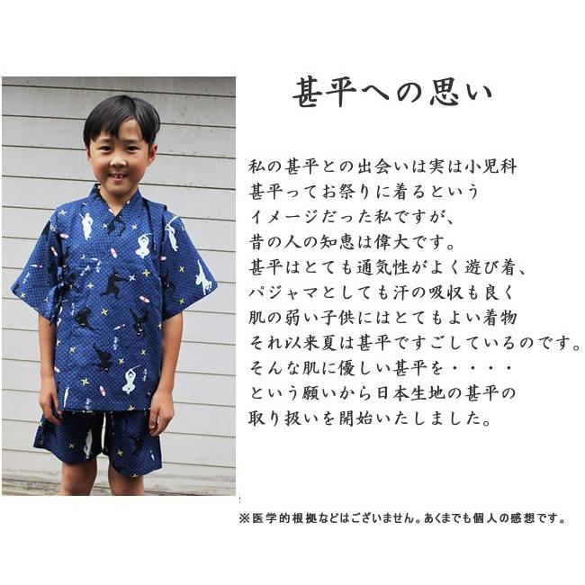 甚平 男児 男の子 忍者柄 侍 青 黒 Zin Nin 駿府姫桜 通販 Yahoo ショッピング