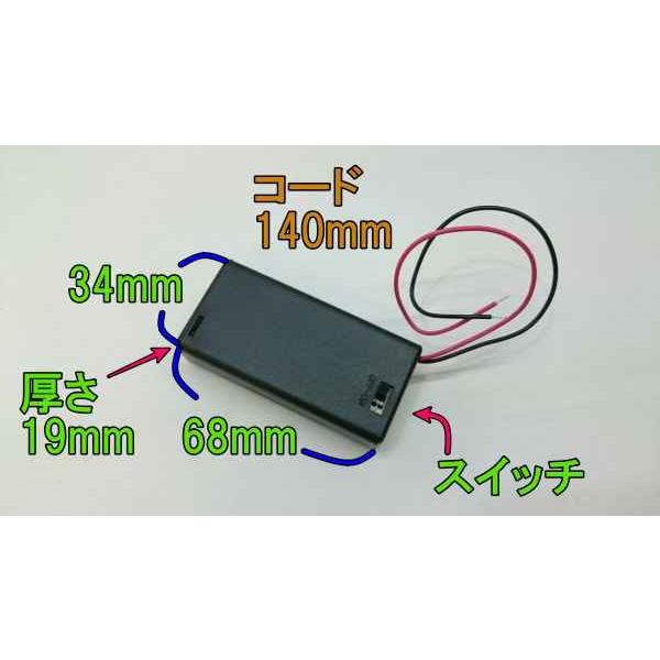 単三×２本　スイッチつき電池BOX |  | 01