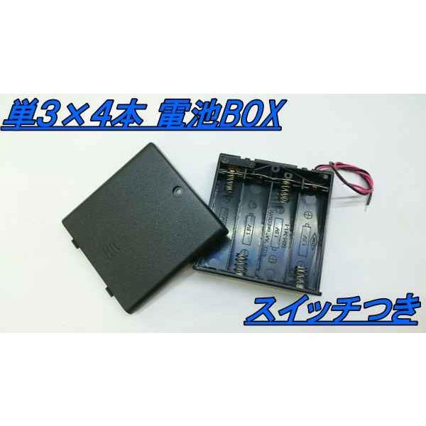 単三×４本　スイッチつき電池BOX | 