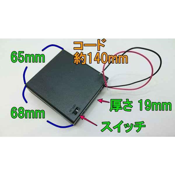 単三×４本　スイッチつき電池BOX |  | 01