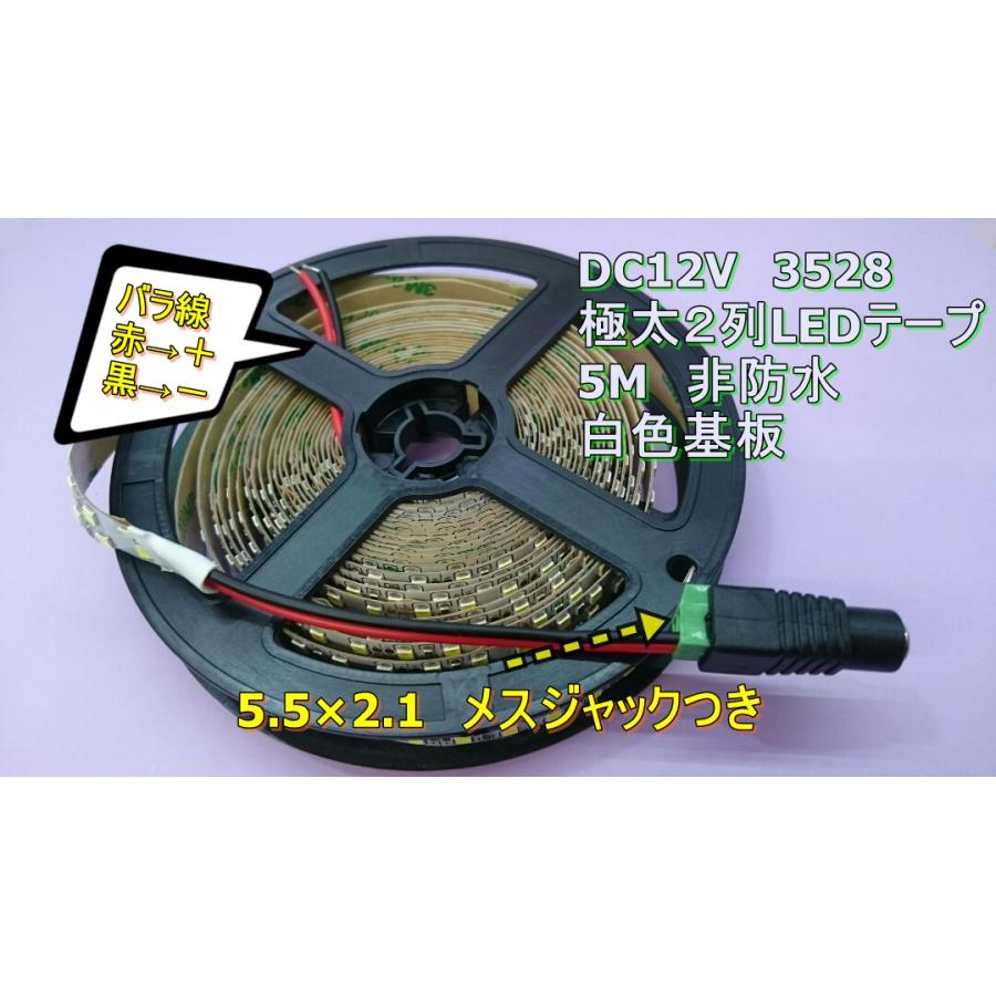 DC12V　3528　極太２列LEDテープ　５M　非防水　電球色　ウォームホワイト |  | 02