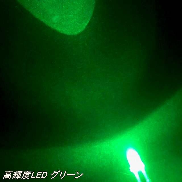 高輝度砲弾型LED ３Φ 緑色 10本入り |  | 01