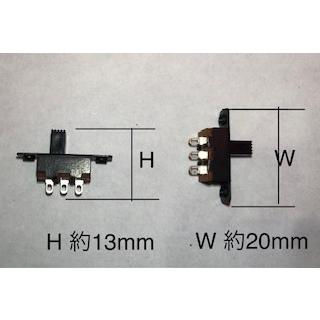 スライドスイッチ　小　50個入り |  | 01