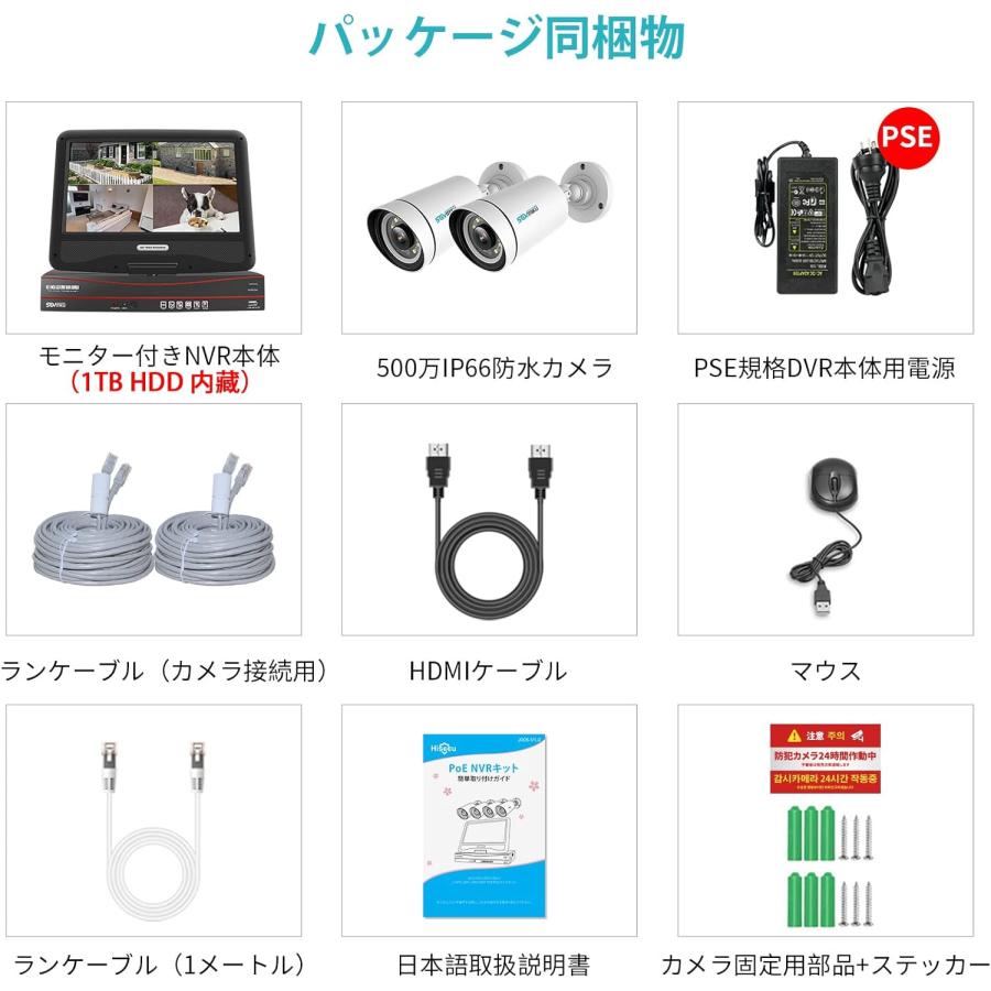 防犯カメラ　カメラ　モニター・レコーダーセット 1TB |  | 01