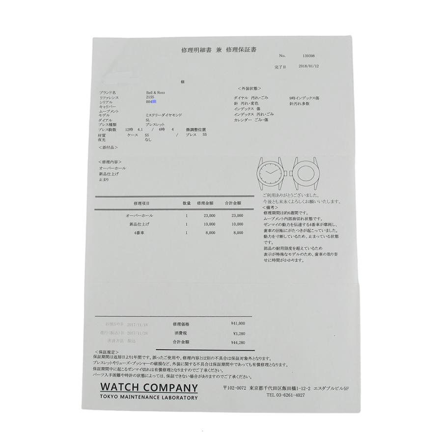 ベル＆ロス Bell＆Ross ミステリーダイヤモンド オートマティック 215S 自動巻 レディース 女性用 婦人用 腕時計 中古 | ベル&ロス | 06