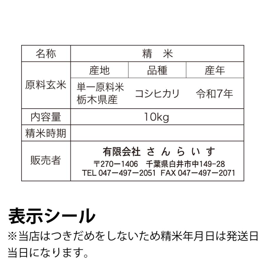コシヒカリ 米 30kg お米 送料無料 新米 令和7年 白米 栃木県産