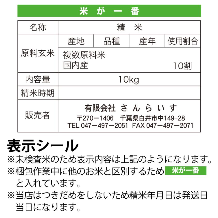 コシヒカリ 米 30kg お米 ブレンド米 送料無料 白米 業務用米
