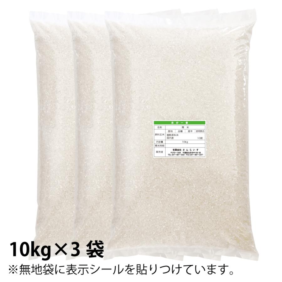 コシヒカリ 米 30kg お米 ブレンド米 送料無料 白米 業務用米