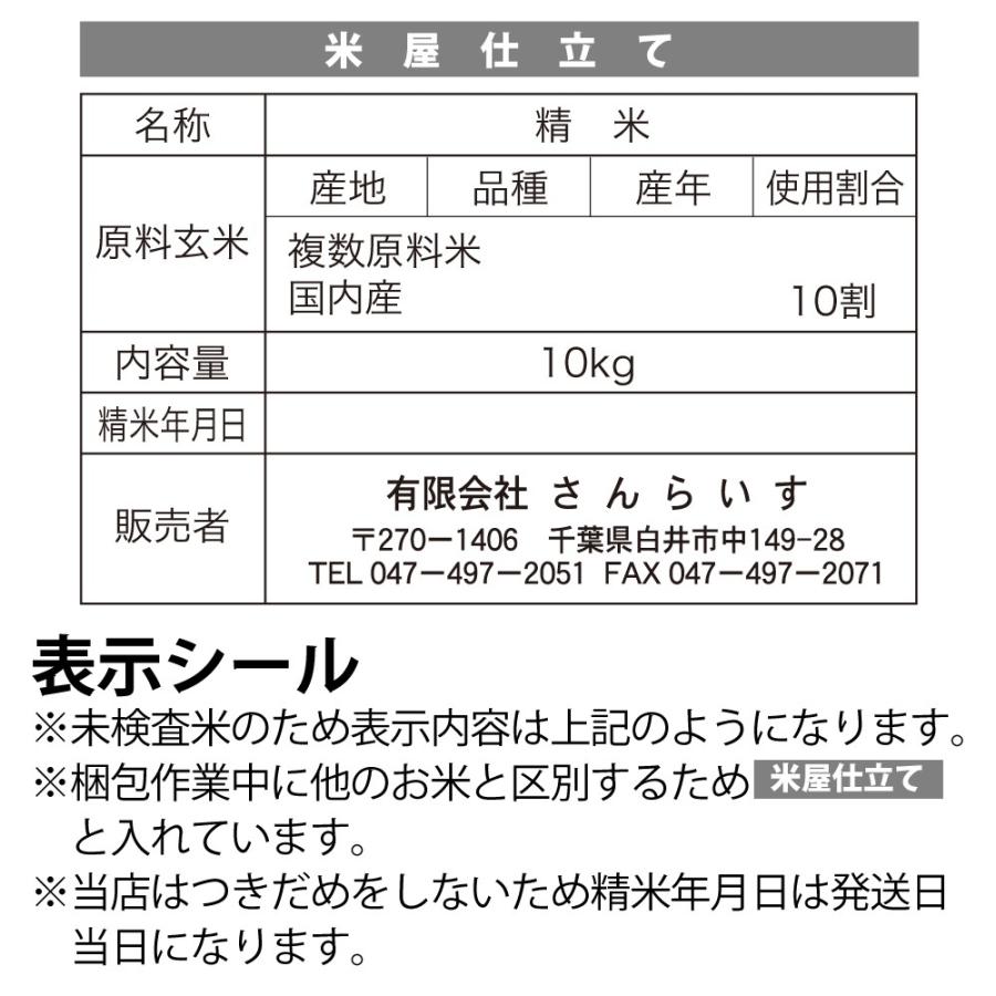 米 30kg お米 ブレンド米 安い 送料無料 まとめ買い 業務用米 最安値（北海道・九州+300円）沖縄・離島不可 米屋仕立て |  | 02