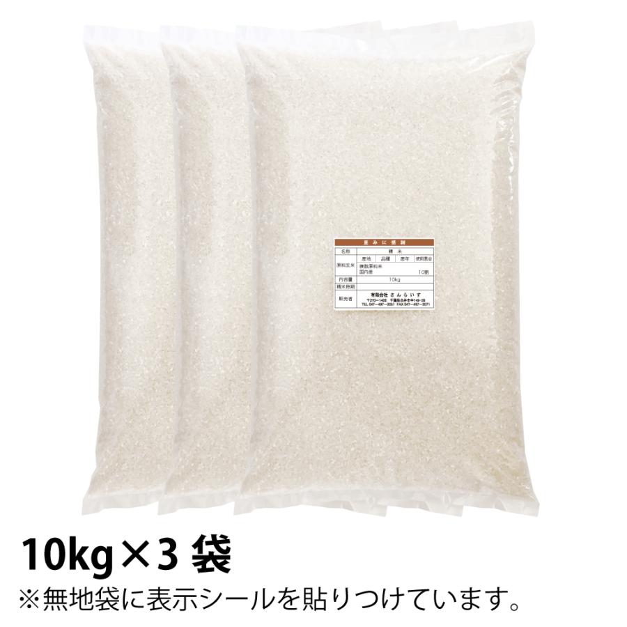 あさひの夢 米 30kg お米 送料無料 白米 令和6年 新米 栃木県産 未検査