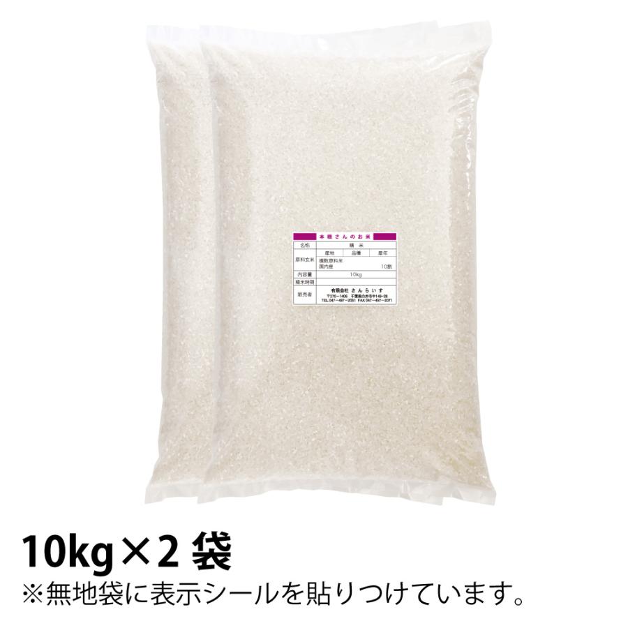48時間以内発送！新米！美味い！20kg！あきたこまち　A評価！白米　精米済み R7年産 新米受付 秋田県産あきたこまち20kg【白米】《1回のみ
