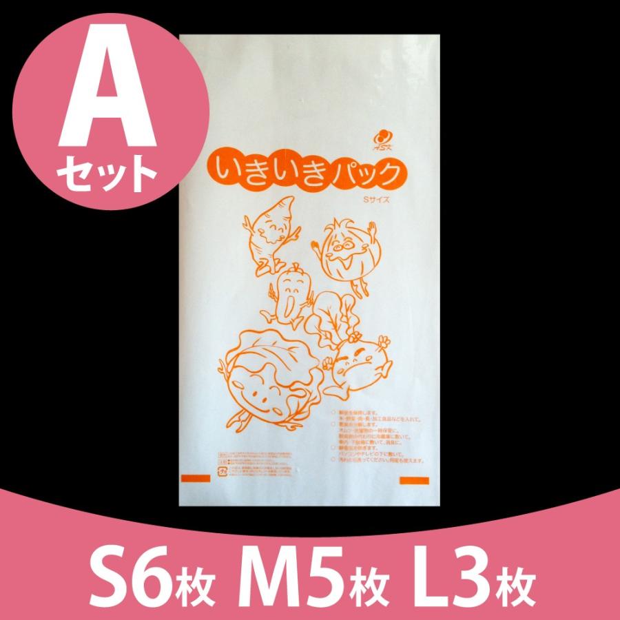 いきいきパックAセット（S6枚／M5枚／L3枚） : さんらいす - 通販
